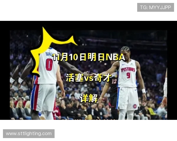 2016年11月22日NBA火箭队与活塞队激战回顾及精彩瞬间分析